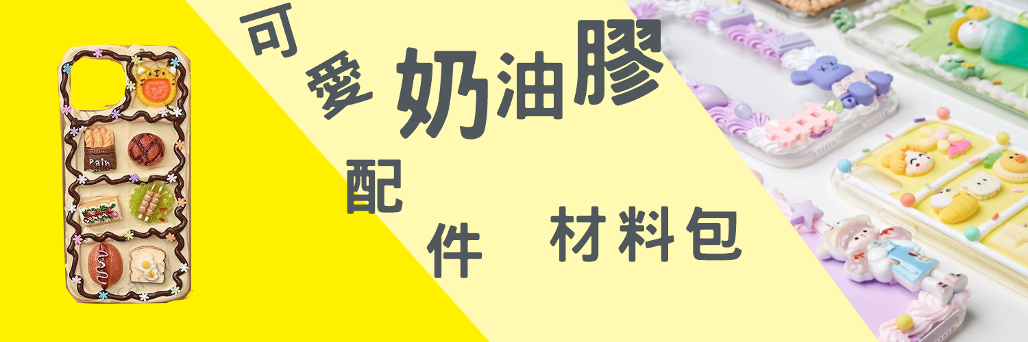 閃亮流沙咕卡材料包#出清搶貨